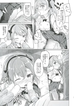 Page 29 of Shimada-ryuu High! Ace Senshadou Soushuuhen