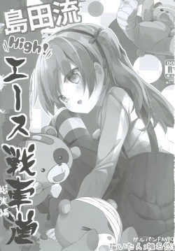 Page 3 of Shimada-ryuu High! Ace Senshadou Soushuuhen