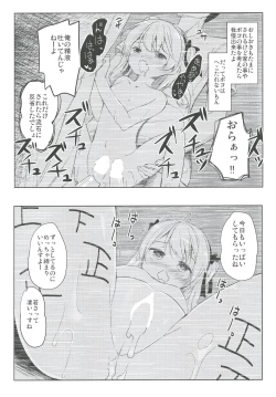 Page 40 of Shimada-ryuu High! Ace Senshadou Soushuuhen