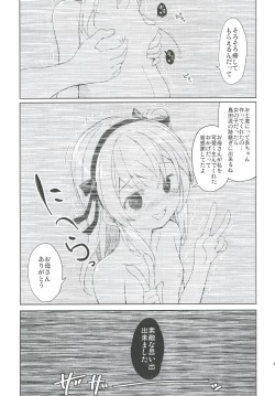 Page 41 of Shimada-ryuu High! Ace Senshadou Soushuuhen