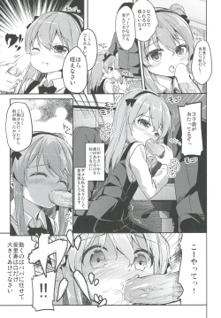 Page 49 of Shimada-ryuu High! Ace Senshadou Soushuuhen