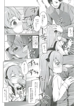 Page 50 of Shimada-ryuu High! Ace Senshadou Soushuuhen