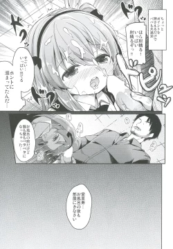 Page 51 of Shimada-ryuu High! Ace Senshadou Soushuuhen