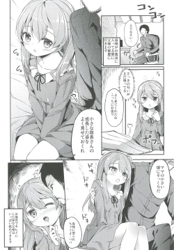 Page 52 of Shimada-ryuu High! Ace Senshadou Soushuuhen