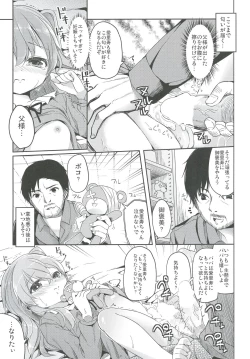 Page 55 of Shimada-ryuu High! Ace Senshadou Soushuuhen