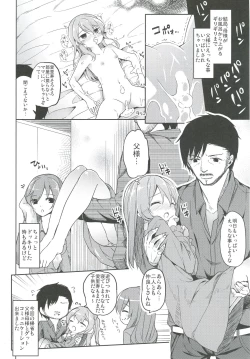 Page 64 of Shimada-ryuu High! Ace Senshadou Soushuuhen