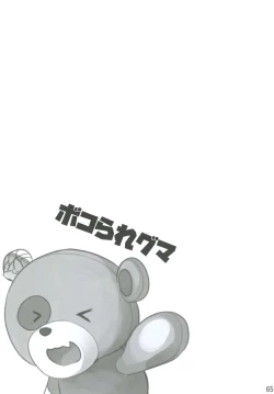 Page 65 of Shimada-ryuu High! Ace Senshadou Soushuuhen