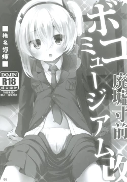 Page 66 of Shimada-ryuu High! Ace Senshadou Soushuuhen