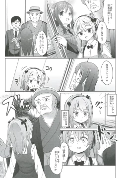 Page 69 of Shimada-ryuu High! Ace Senshadou Soushuuhen