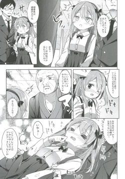 Page 77 of Shimada-ryuu High! Ace Senshadou Soushuuhen