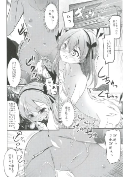 Page 84 of Shimada-ryuu High! Ace Senshadou Soushuuhen