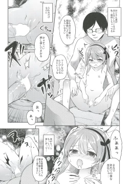 Page 91 of Shimada-ryuu High! Ace Senshadou Soushuuhen