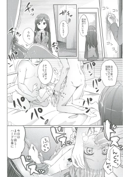 Page 94 of Shimada-ryuu High! Ace Senshadou Soushuuhen