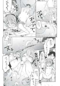 Page 98 of Shimada-ryuu High! Ace Senshadou Soushuuhen