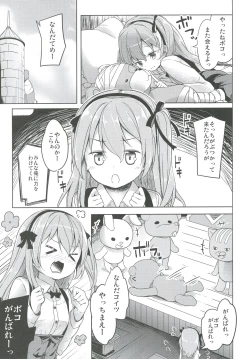 Page 9 of Shimada-ryuu High! Ace Senshadou Soushuuhen