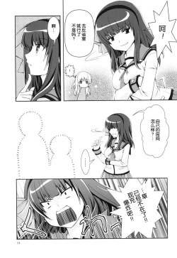 Page 11 of Tenshi-chan Majiperopero