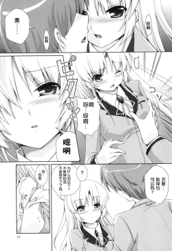 Page 13 of Tenshi-chan Majiperopero