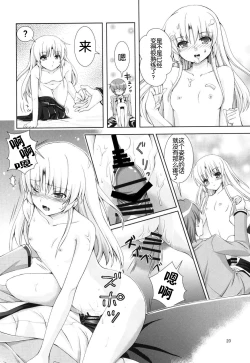 Page 20 of Tenshi-chan Majiperopero