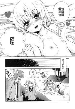 Page 24 of Tenshi-chan Majiperopero