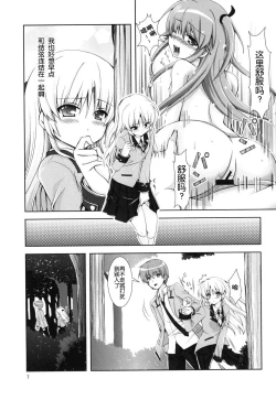 Page 7 of Tenshi-chan Majiperopero