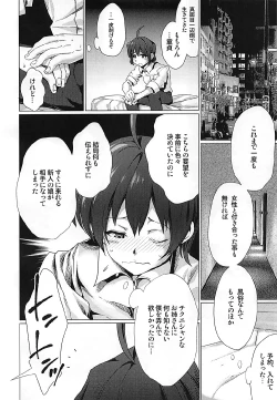 Page 7 of Tasukete! Serval-chan