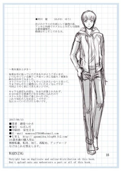 Page 15 of Nee-san wa Tannin Ken Sexfriend