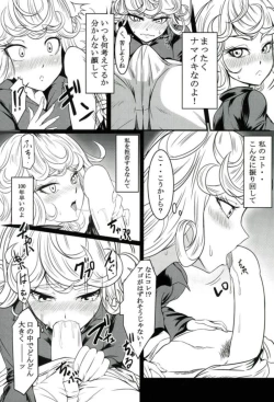 Page 19 of Dekoboko Love Sister First Love