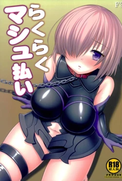 Page 1 of F3 Rakuraku Mash-barai