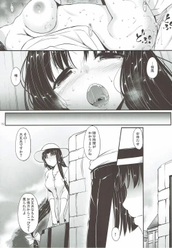 Page 150 of Kanmusu Matomebon Ni