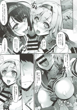 Page 33 of Kanmusu Matomebon Ni