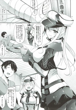 Page 91 of Kanmusu Matomebon Ni