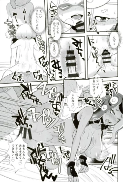 Page 12 of Kenshou! Ecchi ga Jouzu nano wa Hime? Iida?