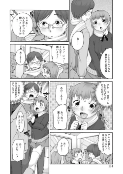 Page 114 of Namaiki Kanojo no Shitsukekata