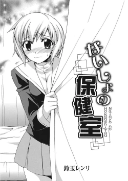 Page 129 of Namaiki Kanojo no Shitsukekata