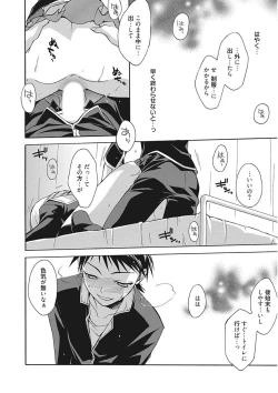 Page 130 of Namaiki Kanojo no Shitsukekata