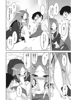 Page 216 of Namaiki Kanojo no Shitsukekata