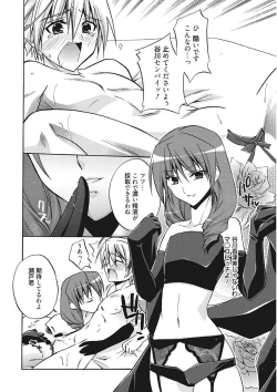 Page 252 of Namaiki Kanojo no Shitsukekata