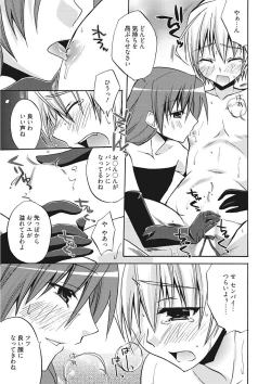 Page 253 of Namaiki Kanojo no Shitsukekata