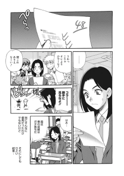Page 261 of Namaiki Kanojo no Shitsukekata