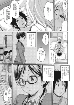 Page 53 of Namaiki Kanojo no Shitsukekata