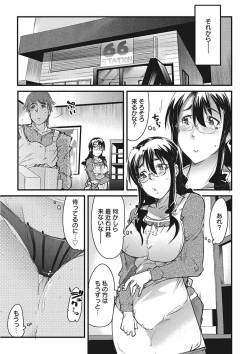 Page 63 of Namaiki Kanojo no Shitsukekata