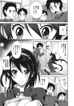 Page 85 of Namaiki Kanojo no Shitsukekata