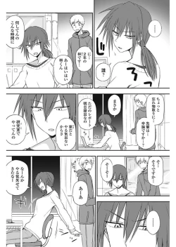 Page 124 of COMIC Penguin Club 2018-01