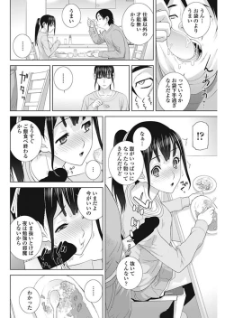 Page 142 of COMIC Penguin Club 2018-01