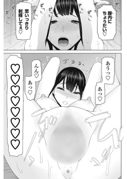 Page 153 of COMIC Penguin Club 2018-01