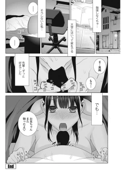 Page 158 of COMIC Penguin Club 2018-01