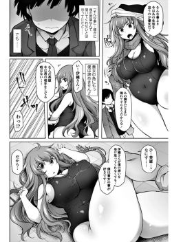 Page 190 of COMIC Penguin Club 2018-01