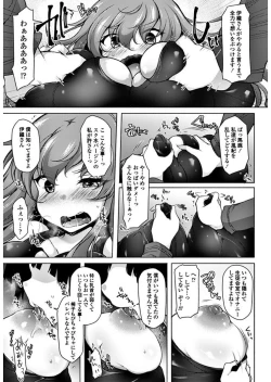 Page 191 of COMIC Penguin Club 2018-01