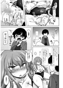 Page 203 of COMIC Penguin Club 2018-01