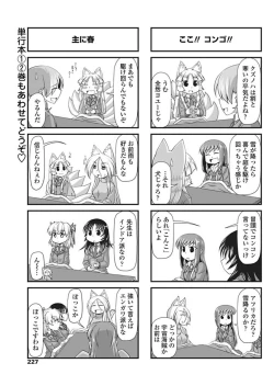 Page 229 of COMIC Penguin Club 2018-01